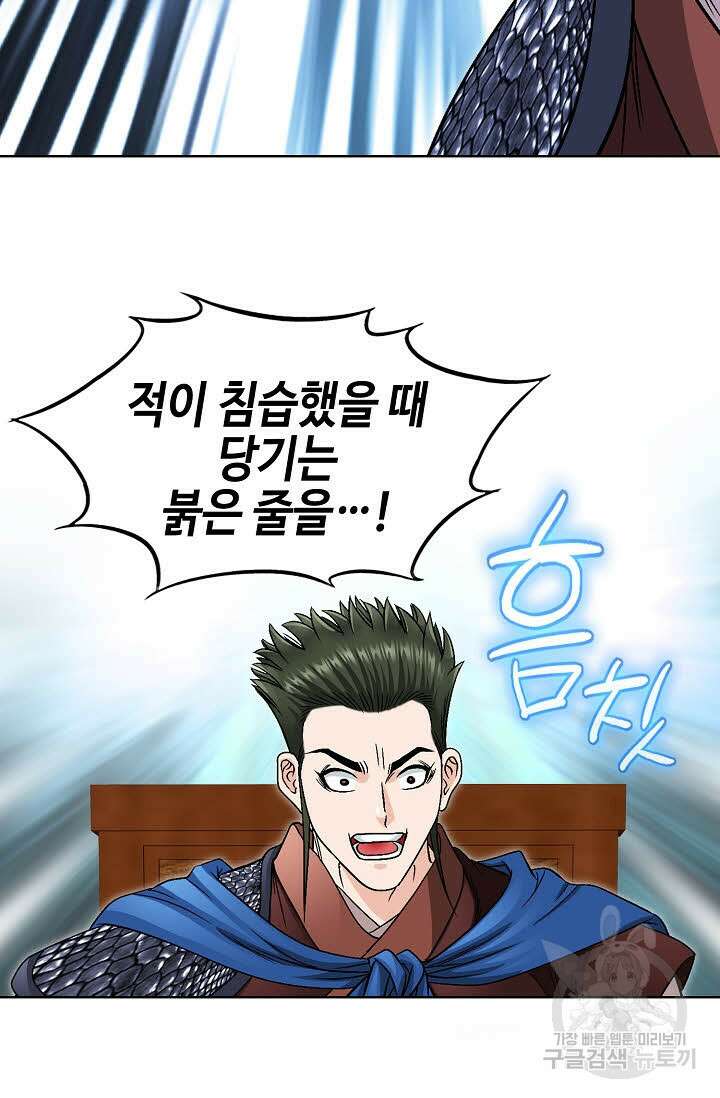 위사무적 15화 23