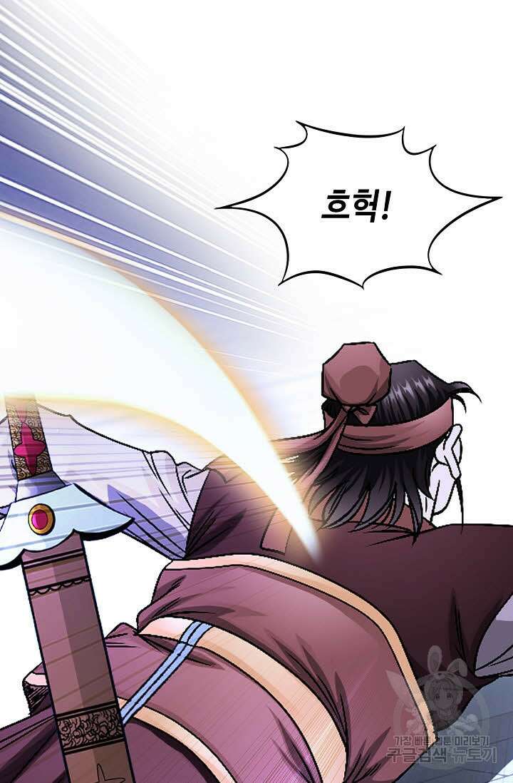 위사무적 15화 25