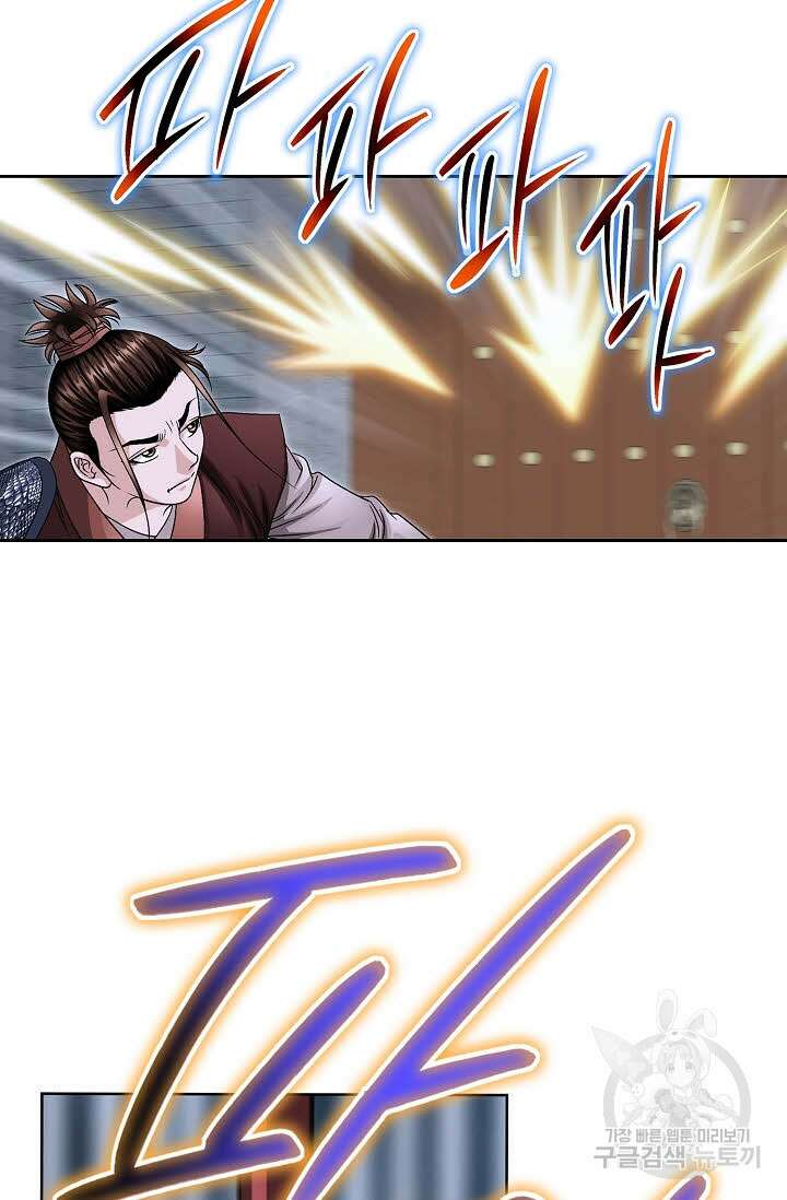 위사무적 15화 28
