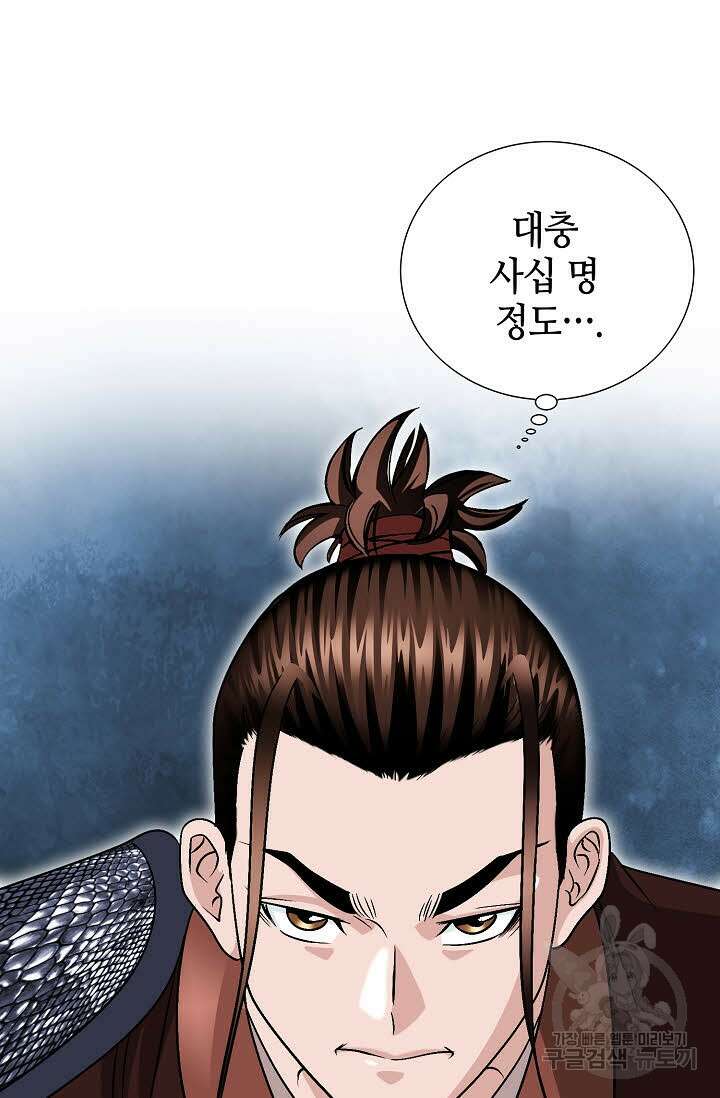 위사무적 15화 37