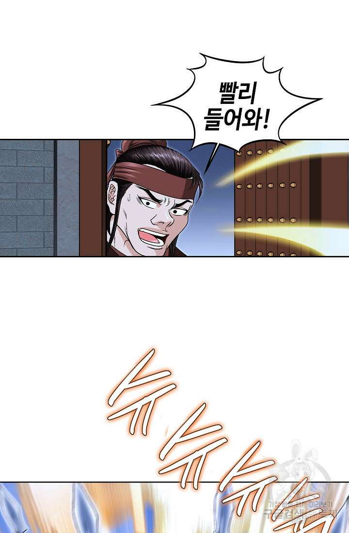 위사무적 15화 39