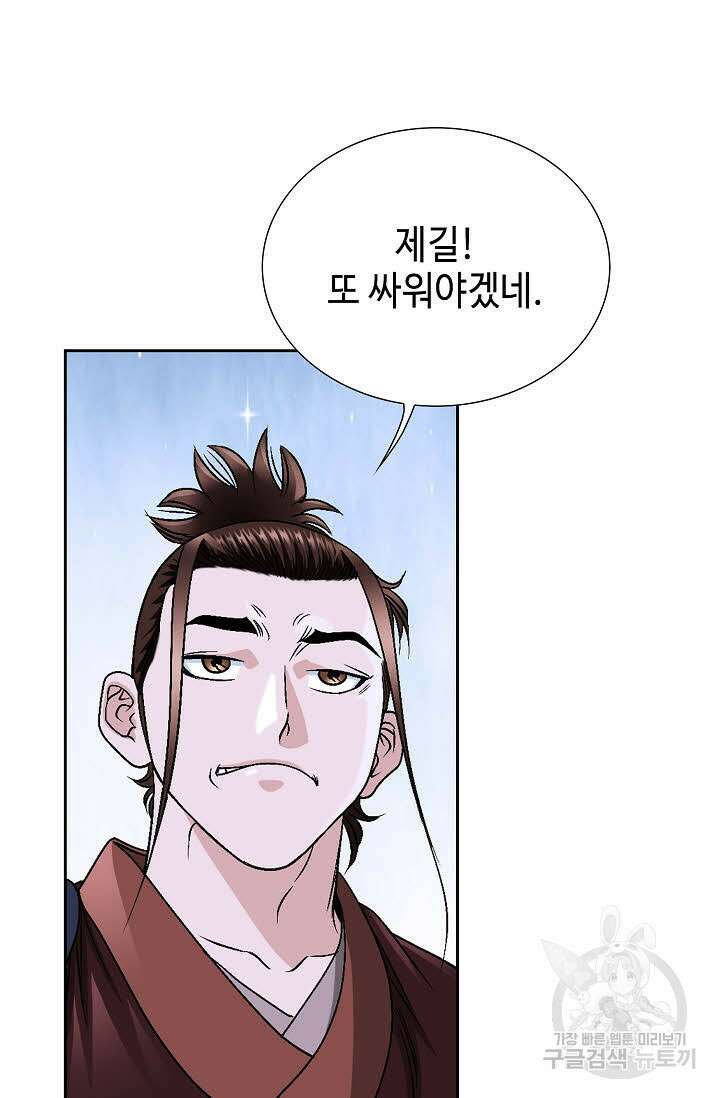 위사무적 15화 48
