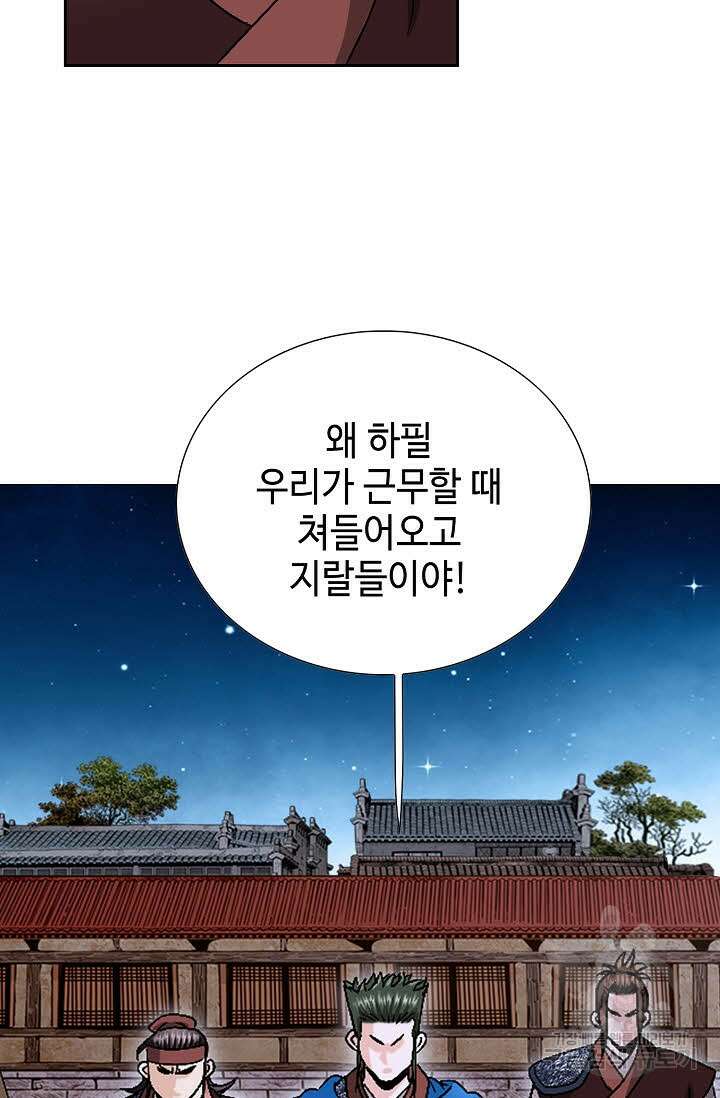 위사무적 15화 49