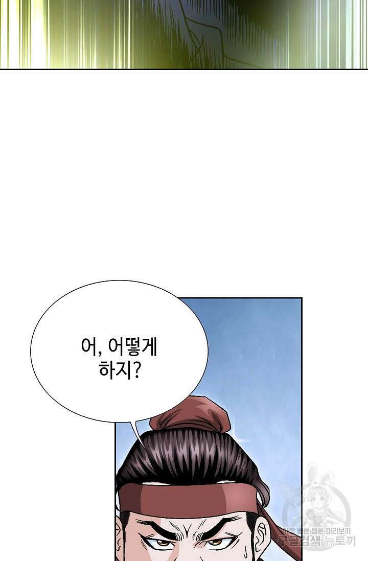 위사무적 15화 51