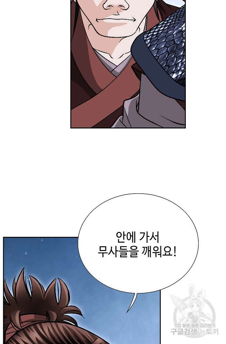 위사무적 15화 52