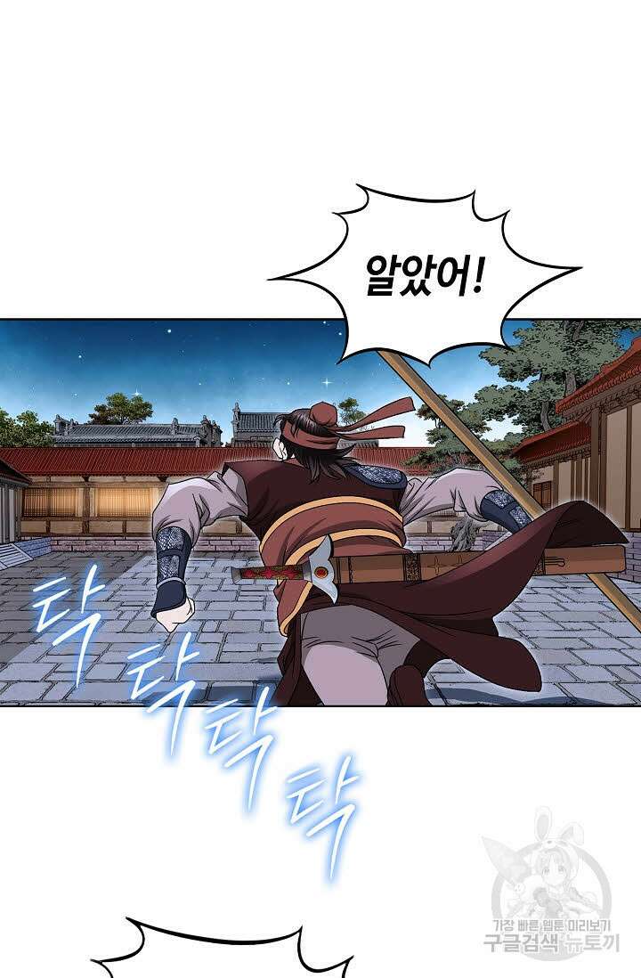 위사무적 15화 54