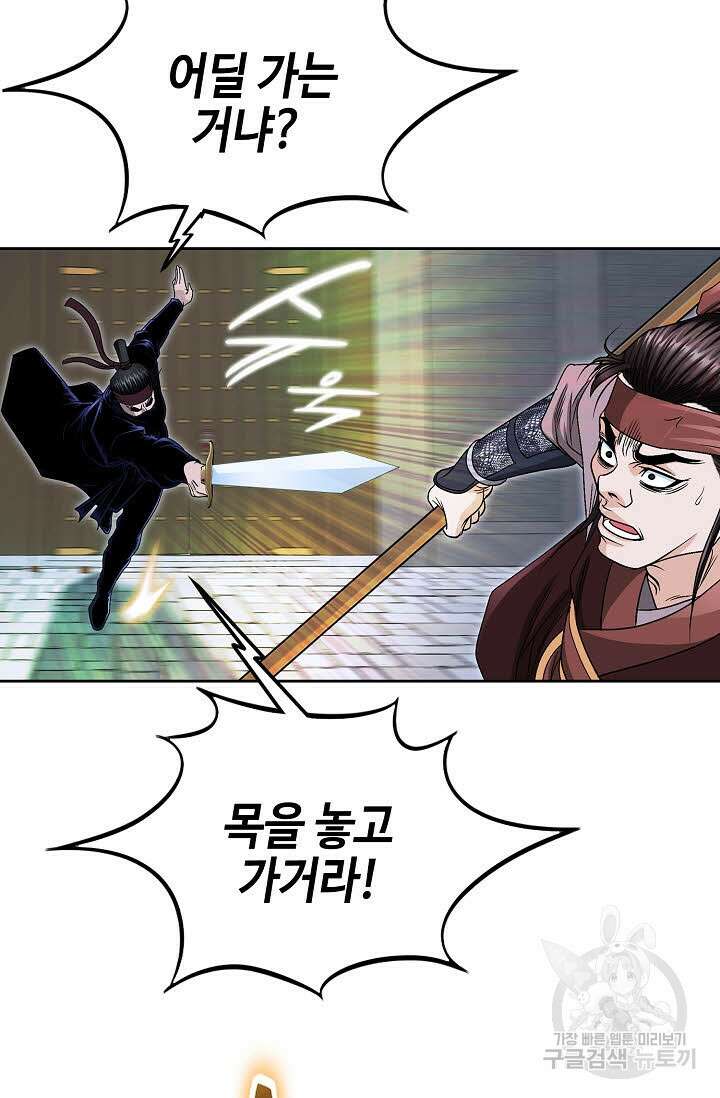 위사무적 15화 55