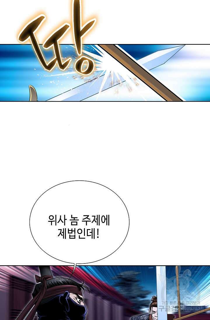 위사무적 15화 56