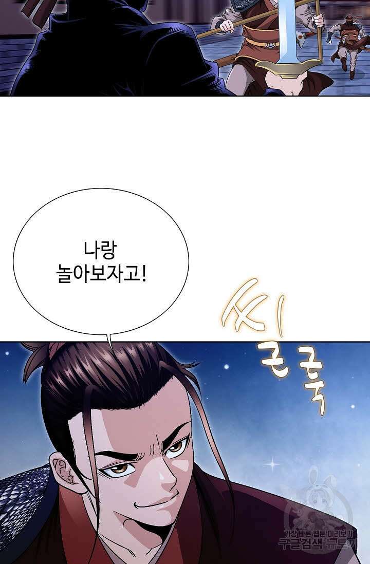 위사무적 15화 57
