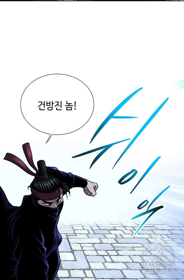 위사무적 15화 58