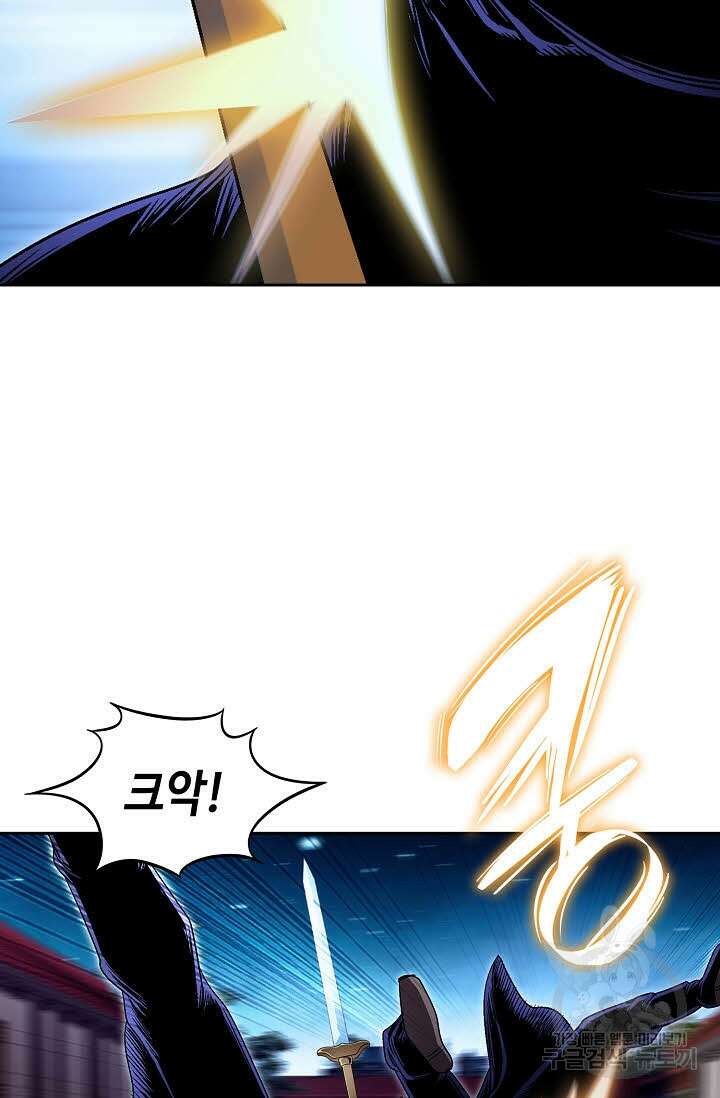 위사무적 15화 67