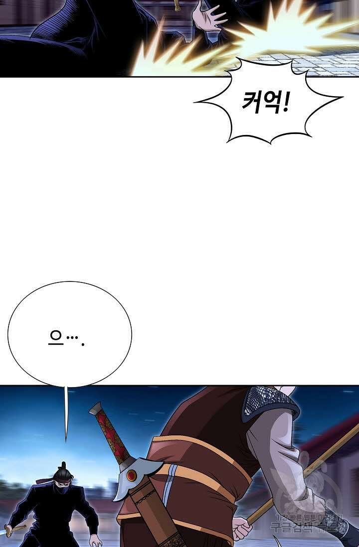 위사무적 15화 68