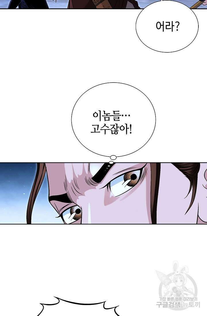 위사무적 15화 69