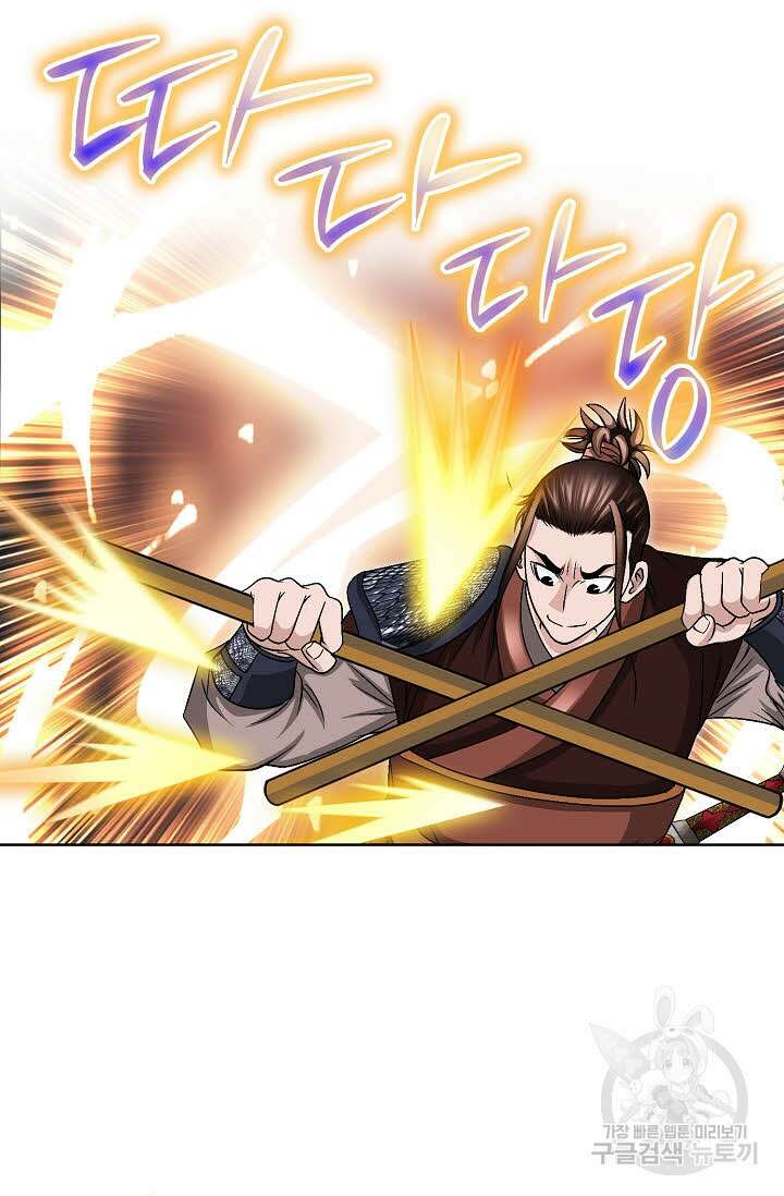 위사무적 15화 71