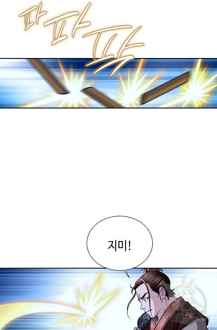 위사무적 15화 72