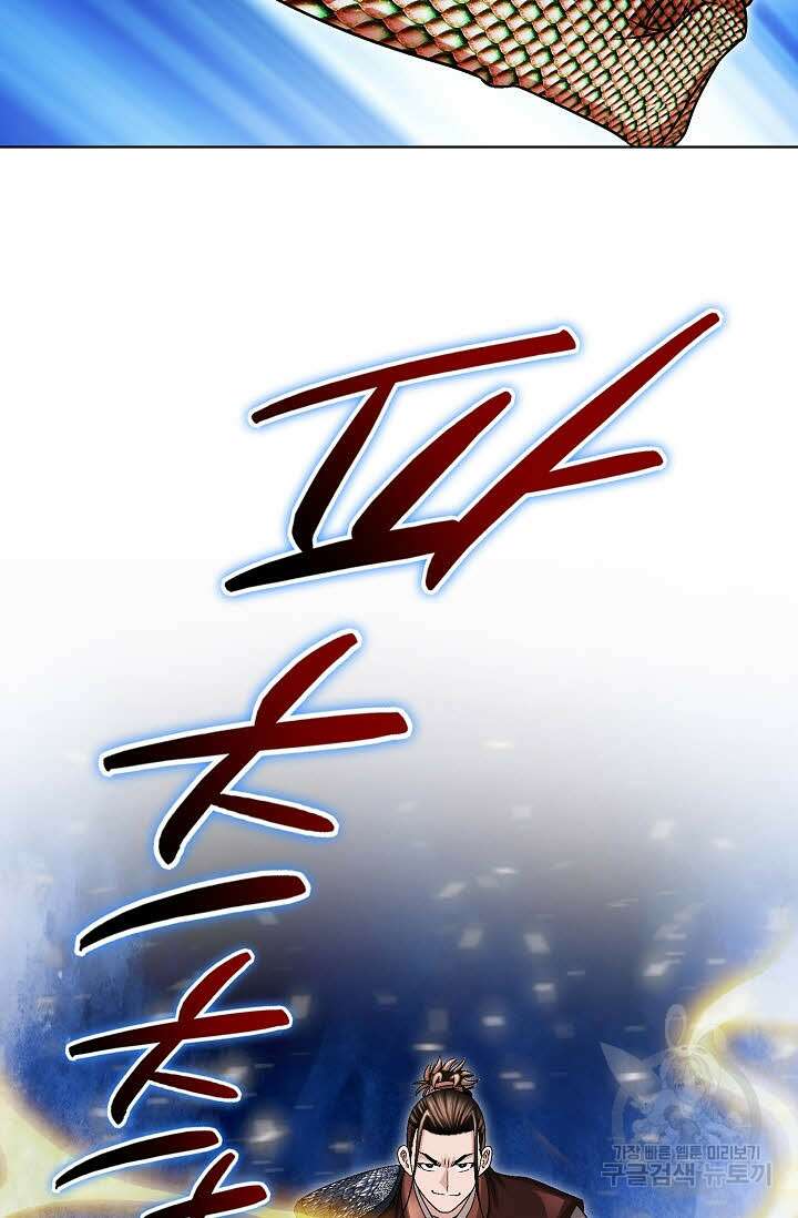 위사무적 15화 79