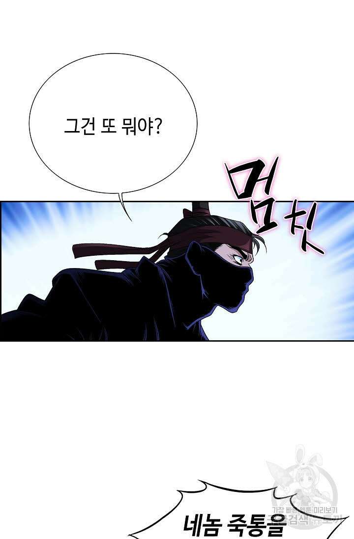 위사무적 15화 81
