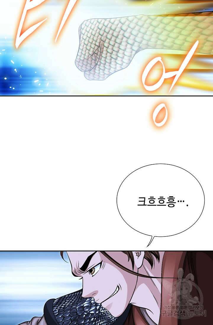 위사무적 15화 83