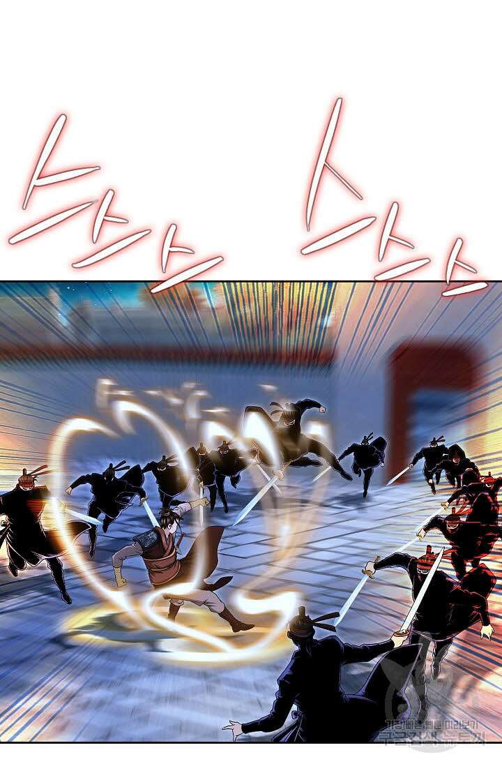 위사무적 15화 87