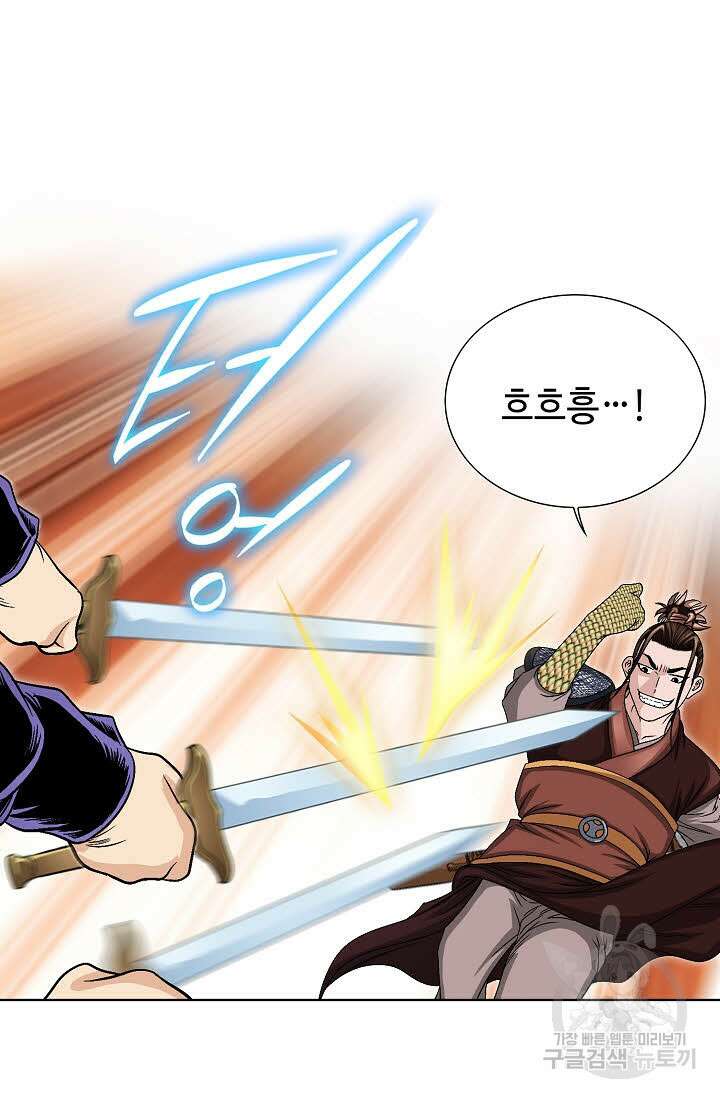 위사무적 15화 88