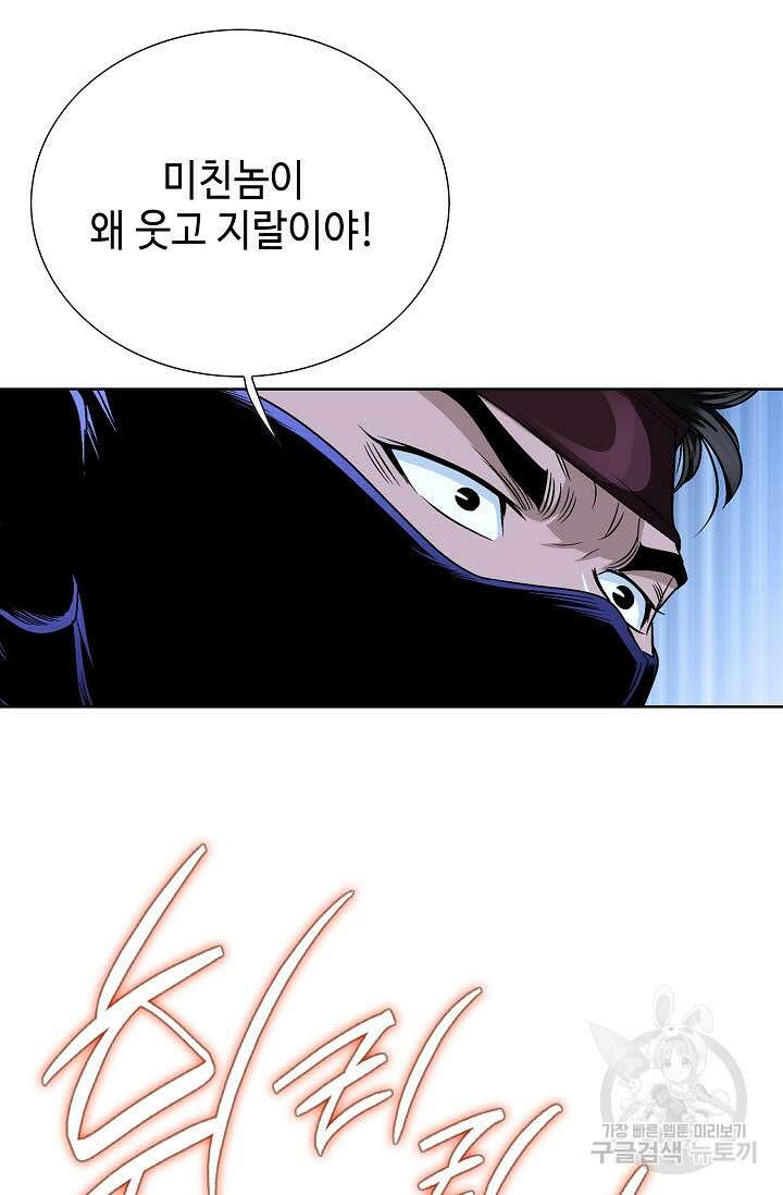 위사무적 15화 89