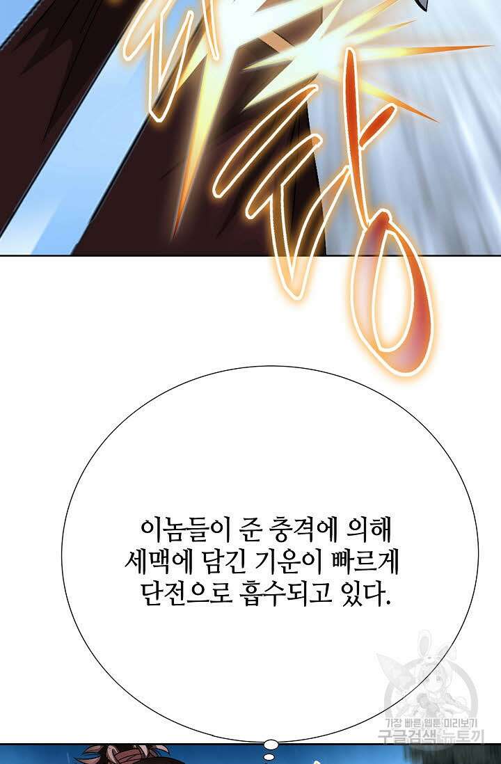 위사무적 15화 93