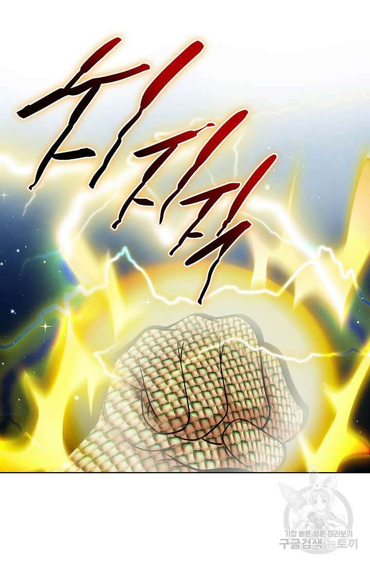 위사무적 15화 96