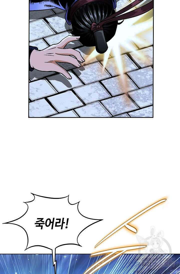 위사무적 15화 101