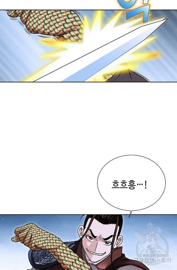 위사무적 15화 106