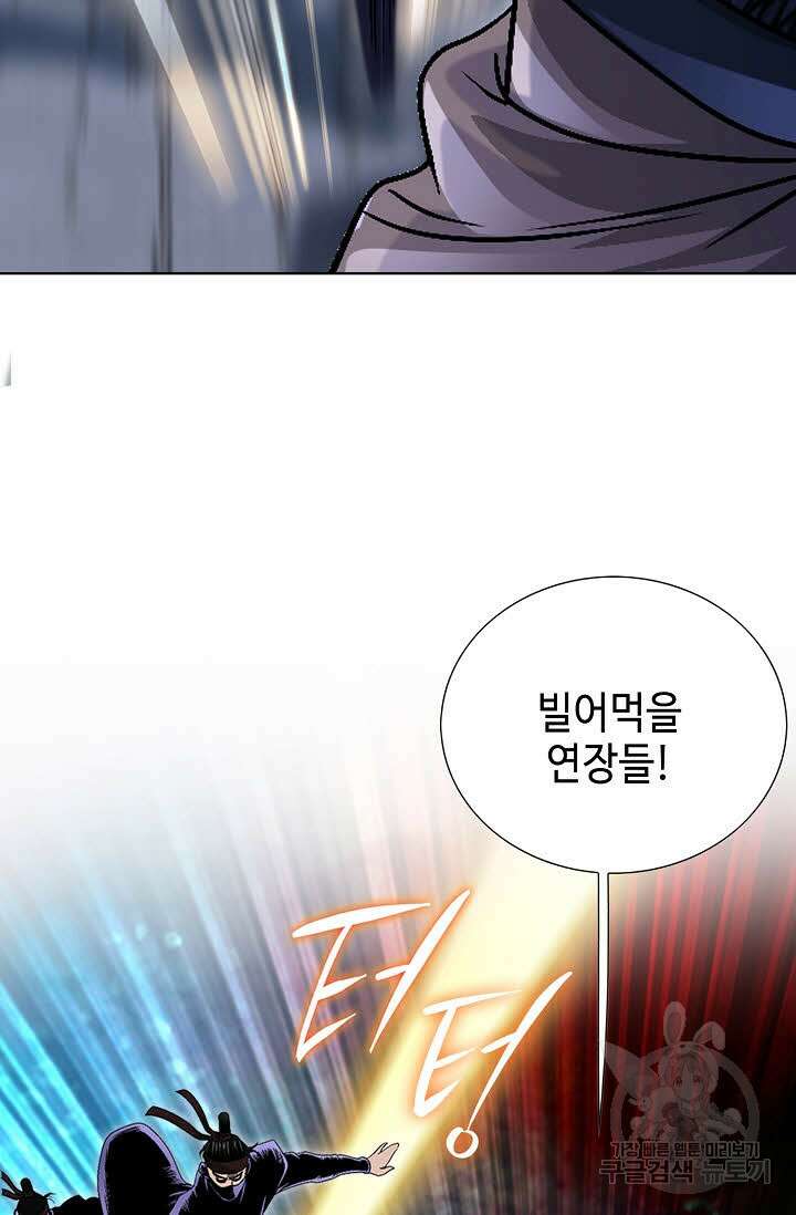 위사무적 15화 109