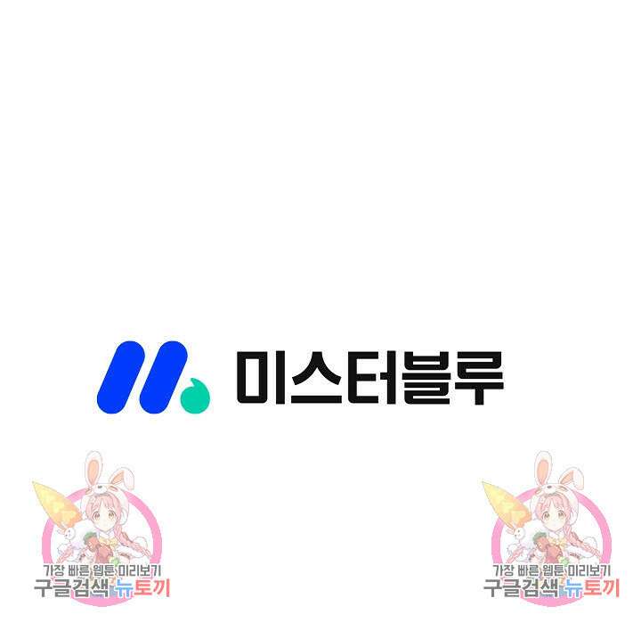 위사무적 15화 111