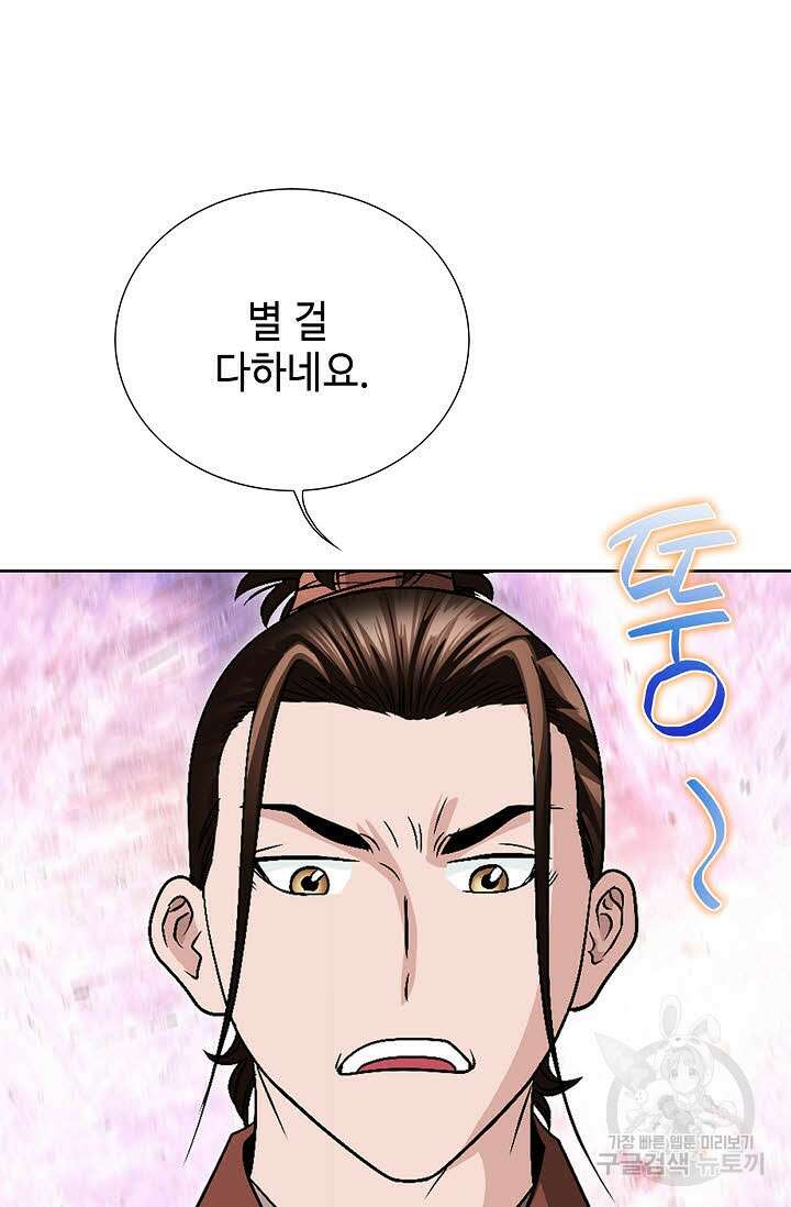 위사무적 20화 15