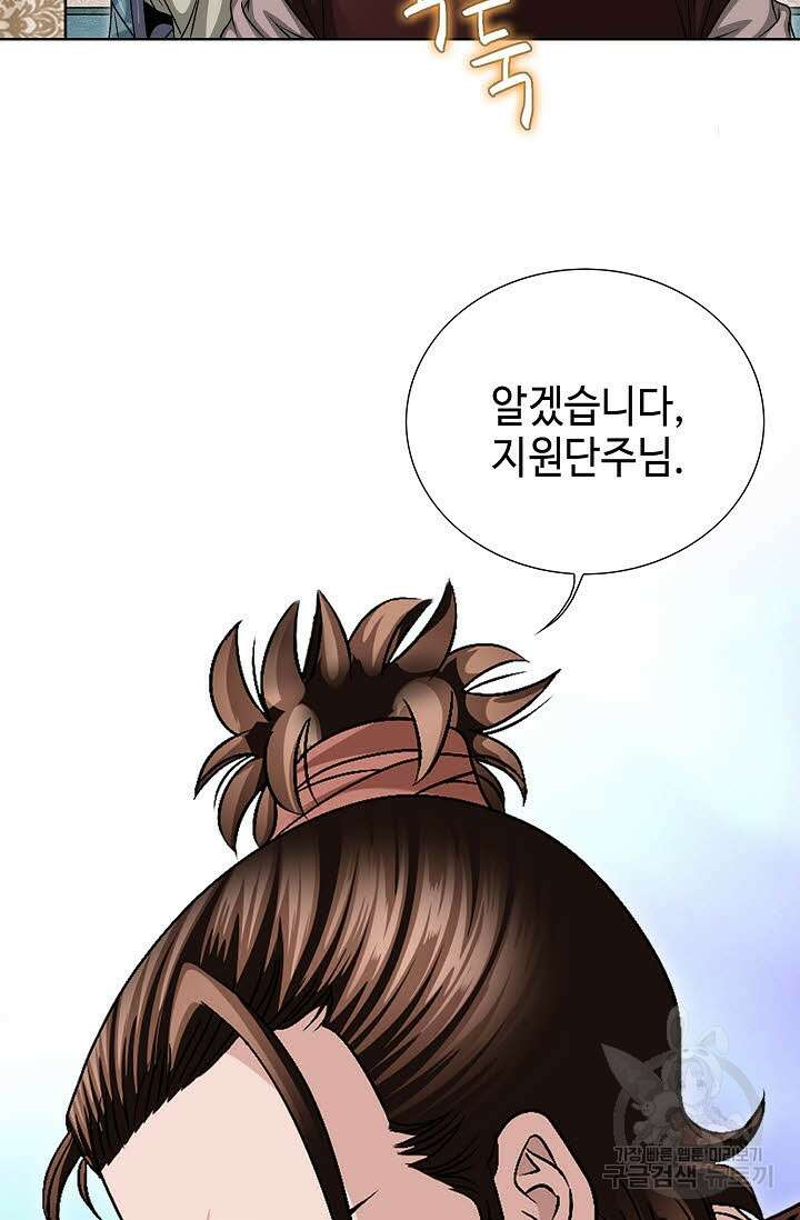 위사무적 20화 17