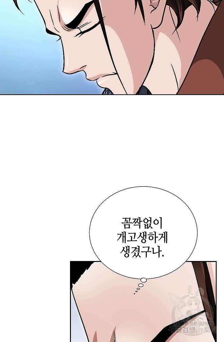 위사무적 20화 18
