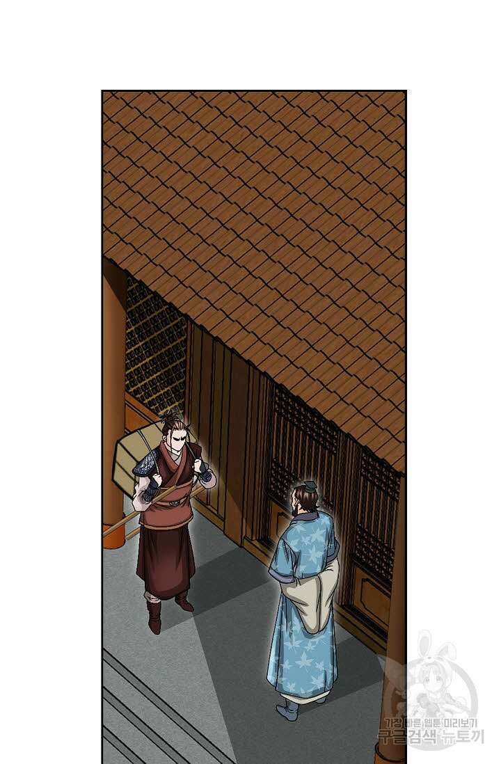 위사무적 20화 22