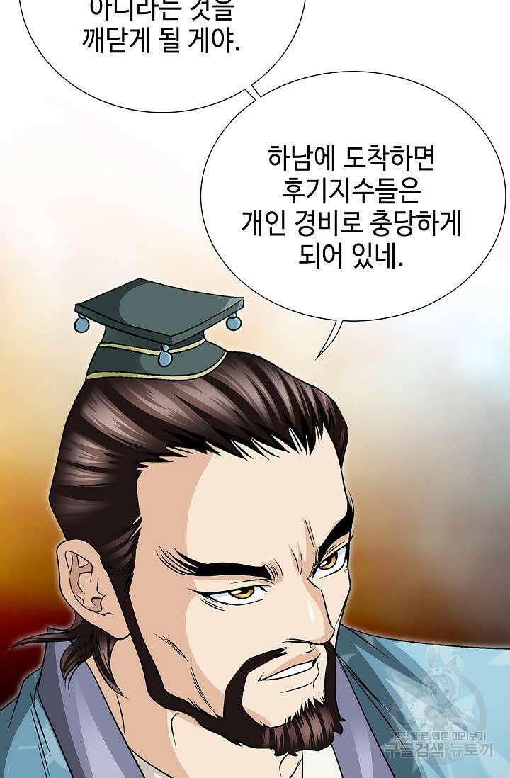 위사무적 20화 25