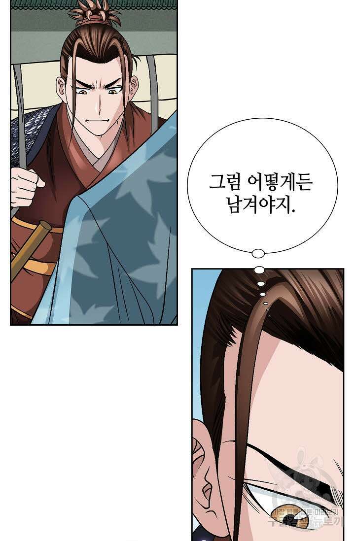 위사무적 20화 30