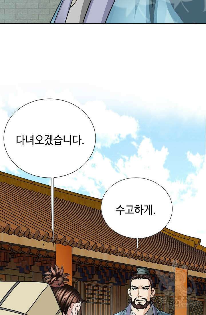 위사무적 20화 33