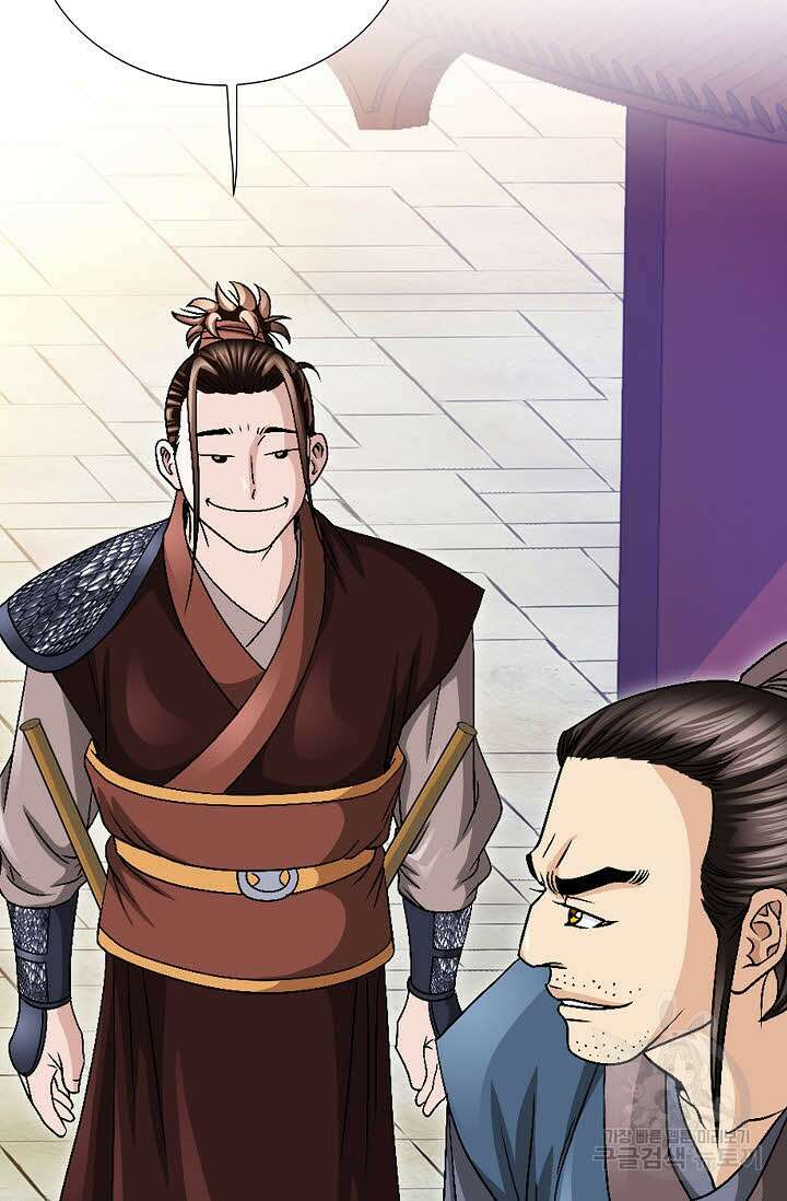 위사무적 20화 41
