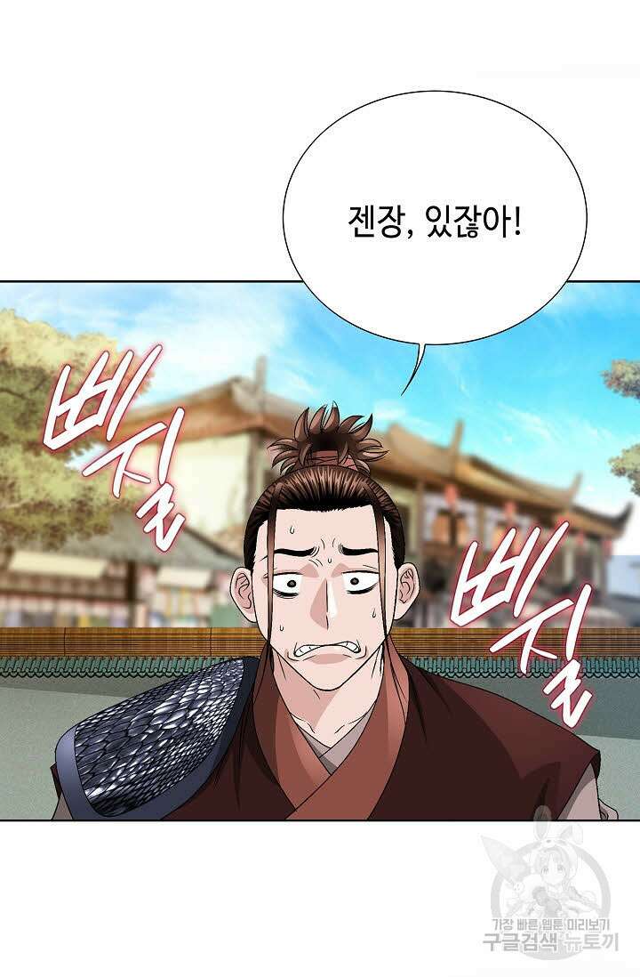 위사무적 20화 51