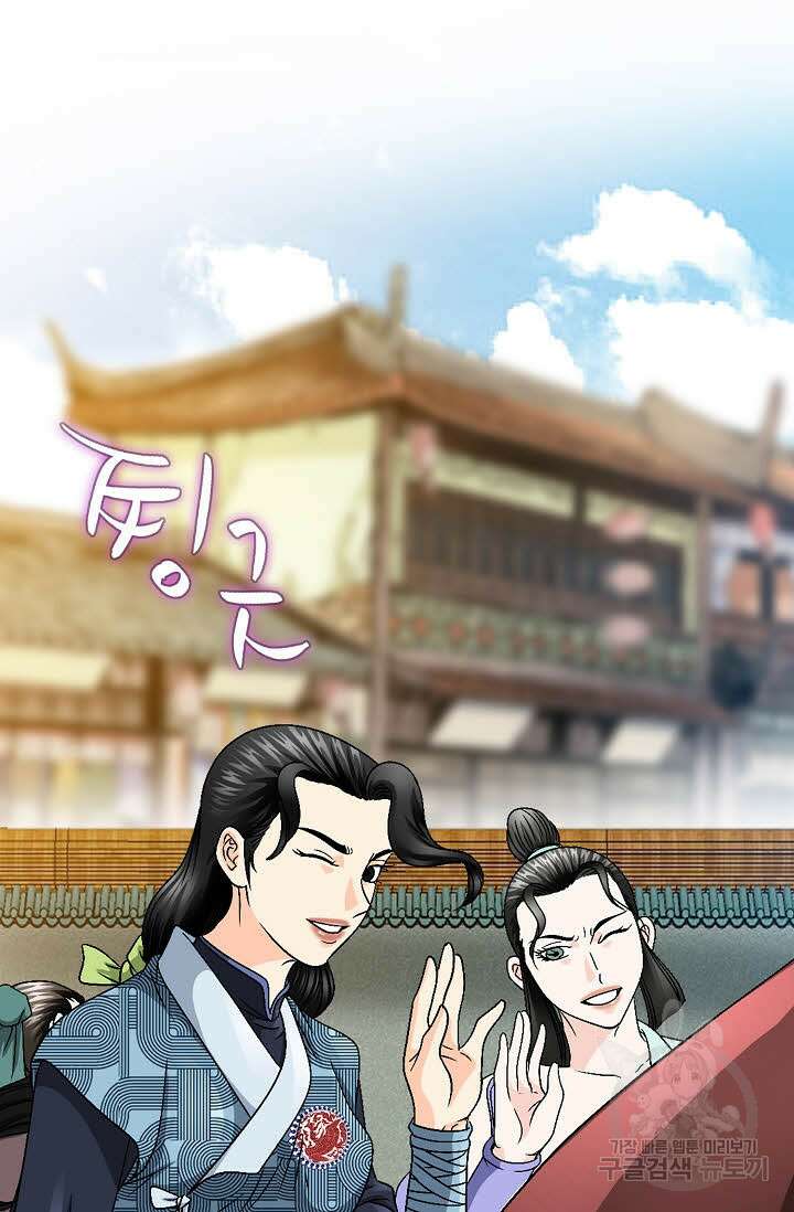 위사무적 20화 52