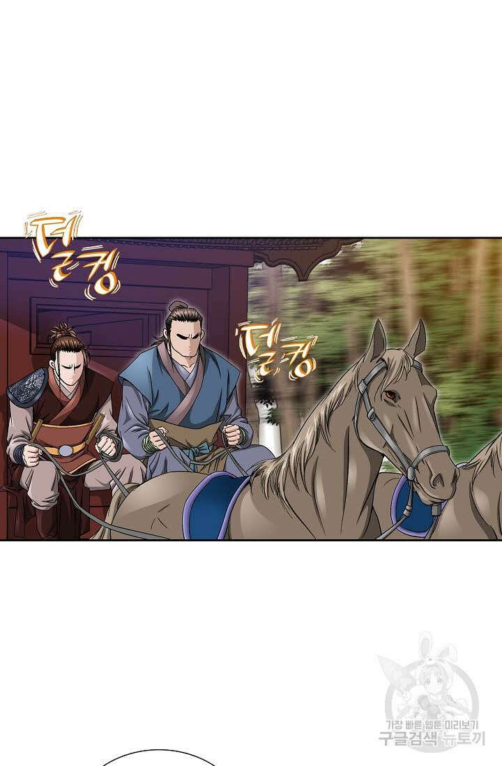 위사무적 20화 58