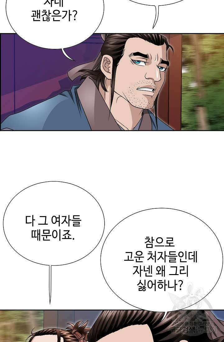 위사무적 20화 60