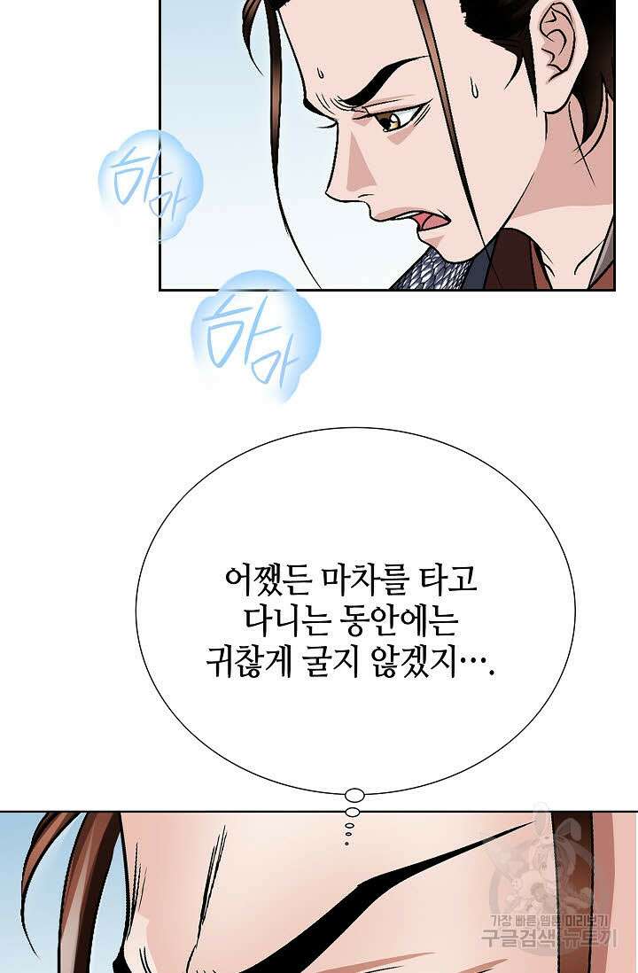 위사무적 20화 62