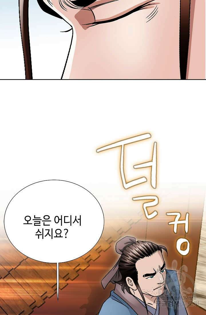 위사무적 20화 63