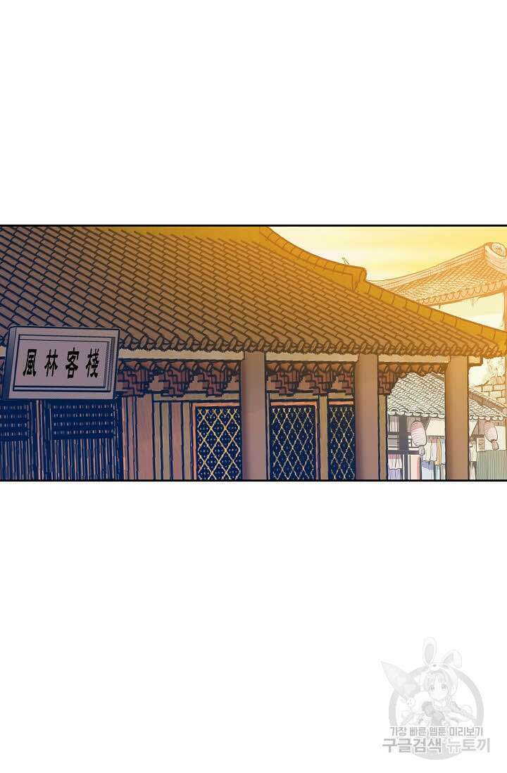 위사무적 20화 70