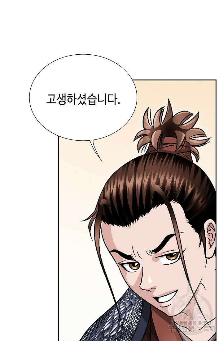 위사무적 20화 72