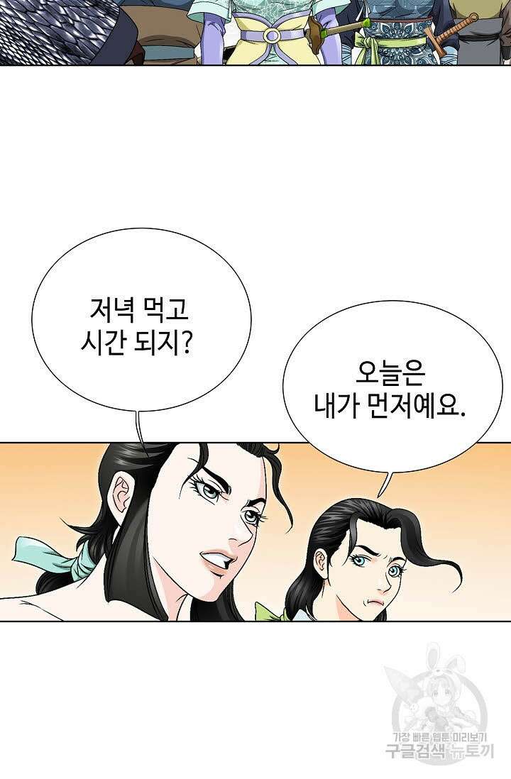 위사무적 20화 75