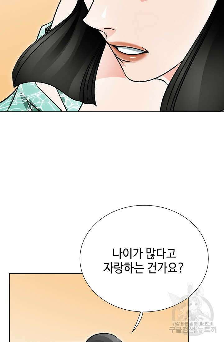 위사무적 20화 77