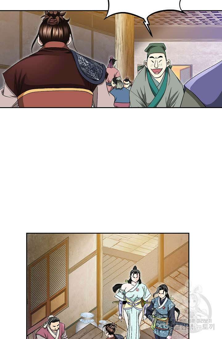 위사무적 20화 86
